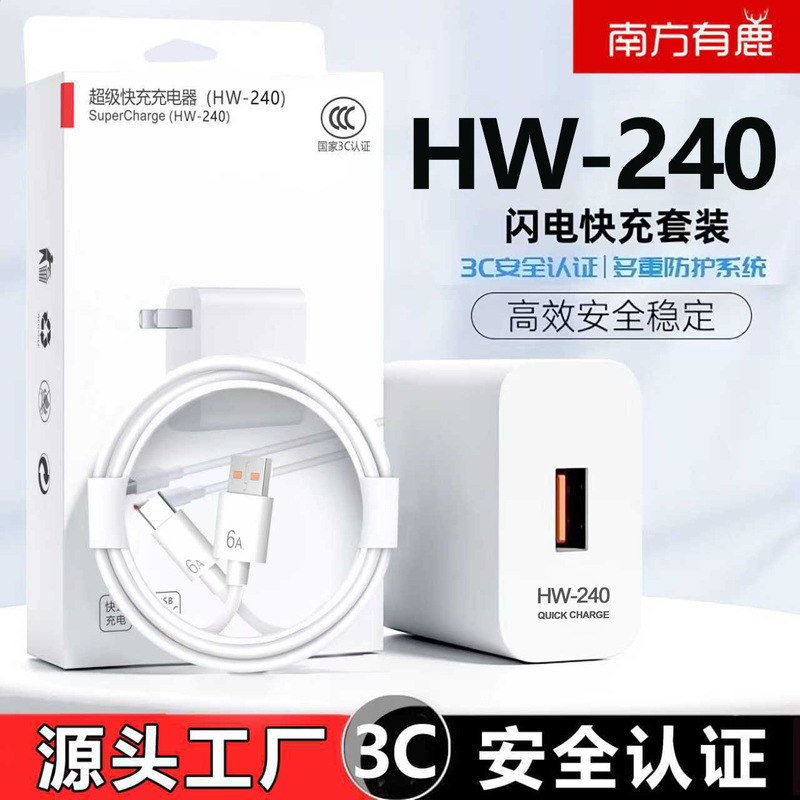 Hw-240 Super Fast Charging Charger 3C Huawei Honor Type-C Fast Charging Data Cable Mobile Phone Charging Head Set
