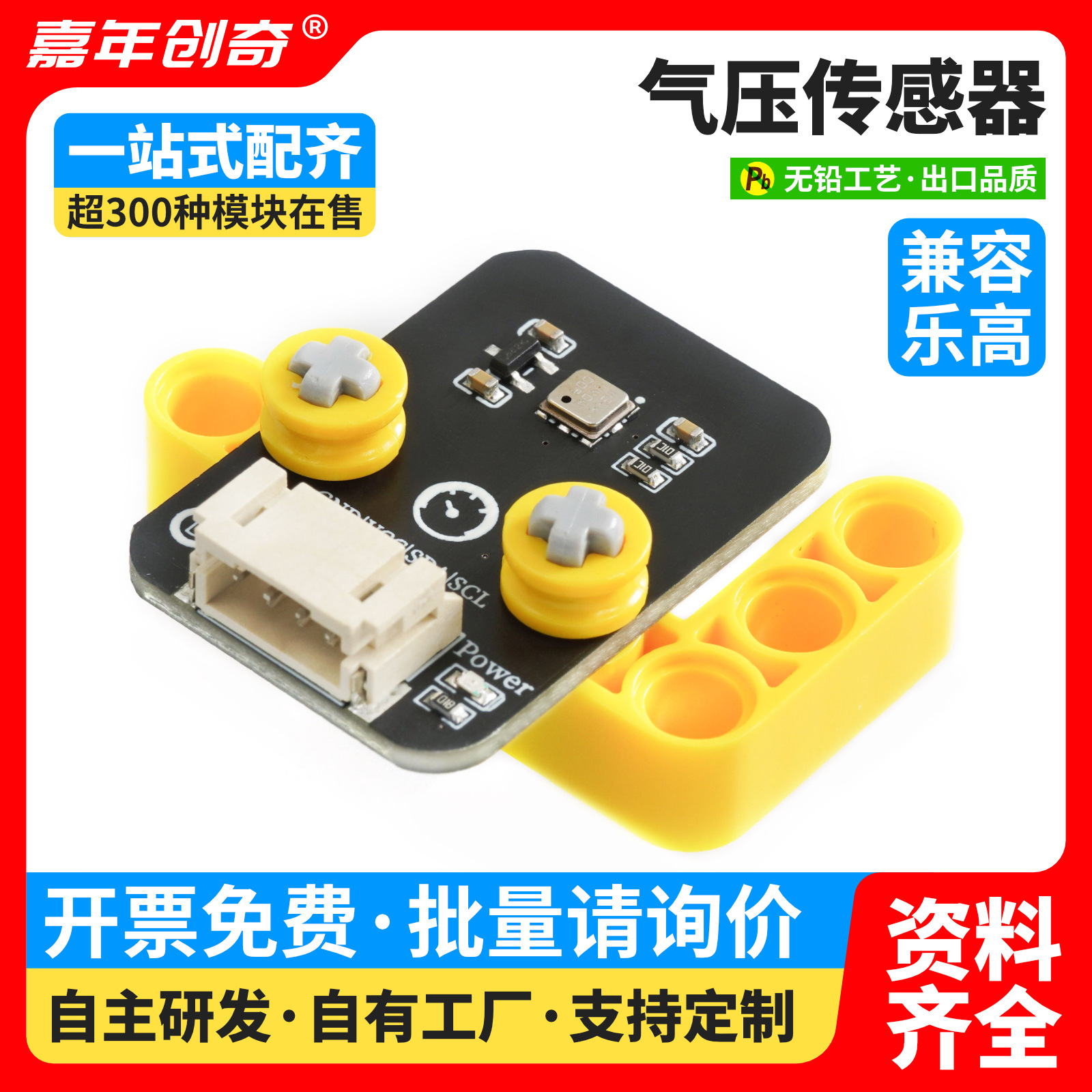 BMP180气压传感器模块高精度大气压强传感器高度计兼容Arduino