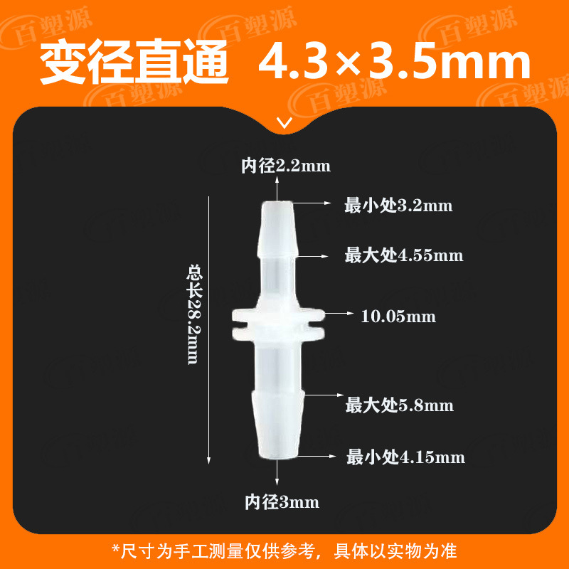 4.3×3.5mm.jpg