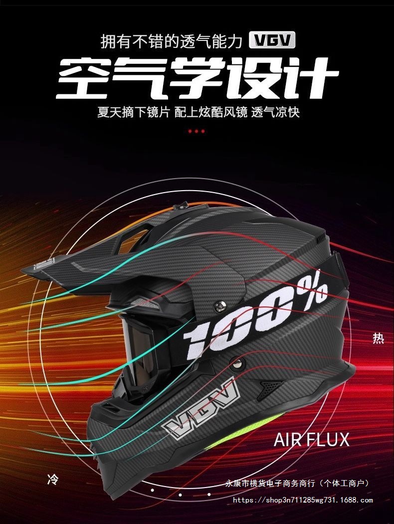3C Certified VGV Carbon Fiber Motorcycle Helmet Off-Road Rally Full Helmet