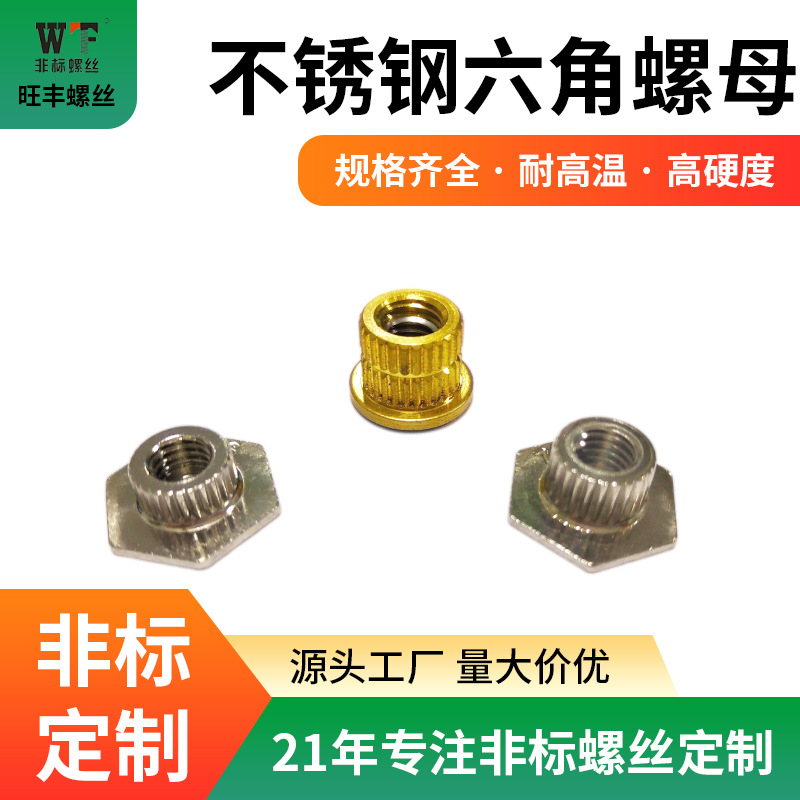 滑雪板六角平头螺母不锈钢六角螺母配件滑板SUS304非标螺丝螺母