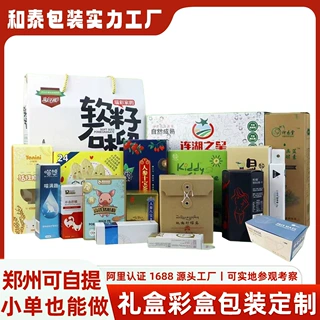 礼盒彩箱定制农产品水果瓦楞箱定做河南特产保健食品手提纸箱印刷
