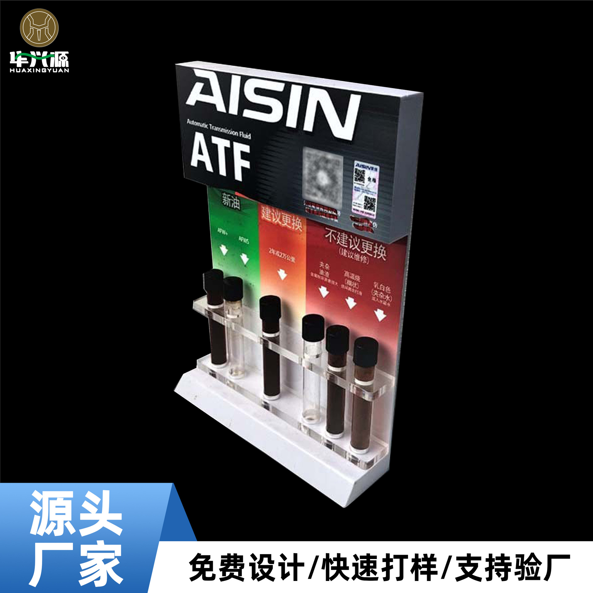 亚克力机油展示架 亚克力润滑油陈列架展示台  机油对比仪
