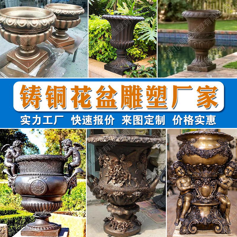 青铜花盆雕塑青铜大花瓶青铜花盆定制欧式青铜雕塑厂家定制铜雕