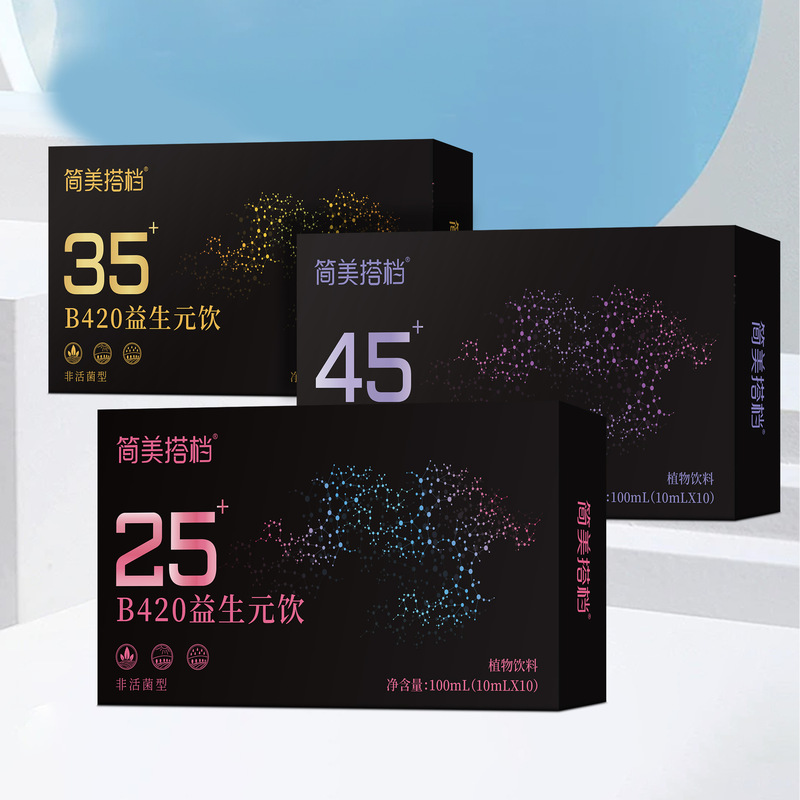 B420益生元饮分龄定制25.35.45+膳食纤维复合植物饮每日提代饮|undefined
