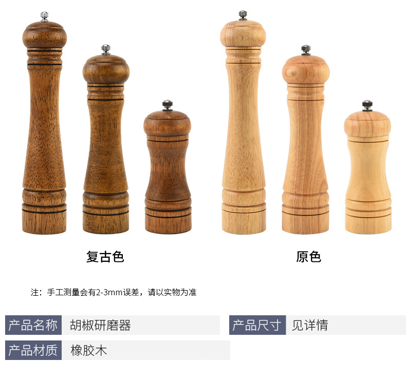 3-胡椒研磨器-详情_09.jpg