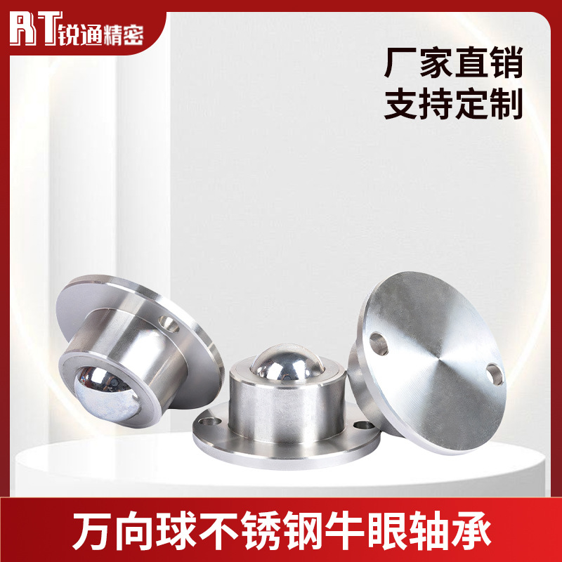 BCHF27303948锐通精密万向球不锈钢牛眼轴承VCN318法兰型钢珠滚轮