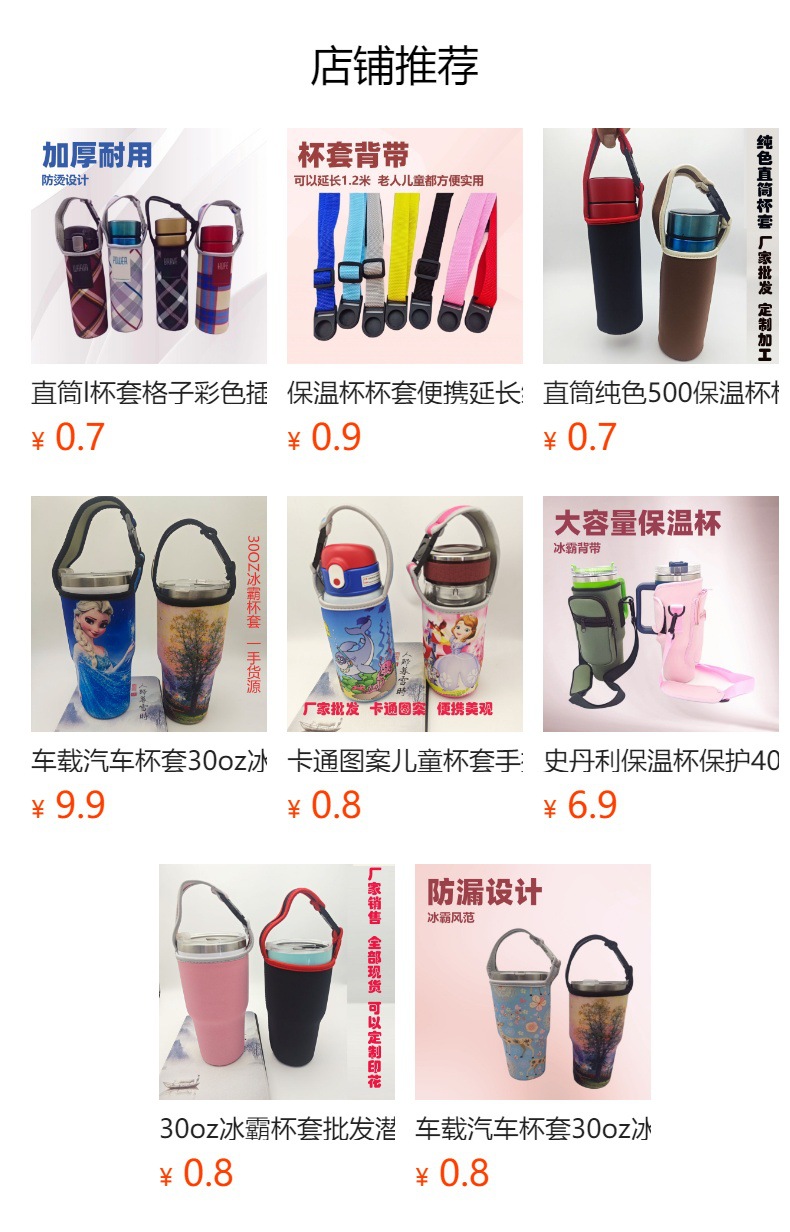 预览状态下无法点击,发布后,可点击跳转到对应的商品页面