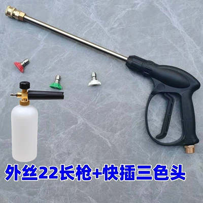 Gun Brush Car Pump Outlet — Car washing machine - high-pressure-long-gun-14-three-color-head-pa-foam-pot