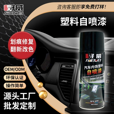 Haowei Plastic Self-Spraying Paint Abs Scratch Repair Hand-Spray Oil-Based Plastic Paint Interior Renovation Manufacturer Custom Wholesale (Avtomobil boyası)