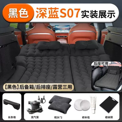 Changan Dark Blue S7 Car Vehicle-mounted inflatable bed - dark-blue-s7-black-skin-friendly-flocking-cloth-trunk-rear-row-camping-three-uses-free-long-pier-air-leakage-guaranteed-replacement