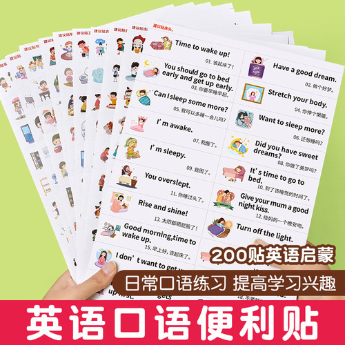 English spoken convenience stickers for children, early childhood education, enlightenment word stickers, commonly used waterproof label stickers for life scenes