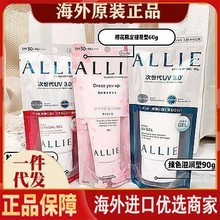 日本正品 防晒霜乳面部防 allie隔离 新3.0版