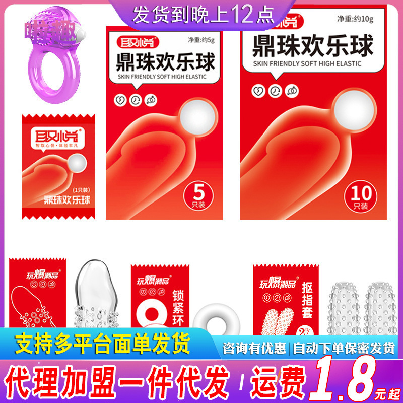 Pleasant Ding Zhu Happy Ball can be put in condoms with soft beads into the bead ball lengthening beads adult sex toys Pleasant Ding Zhu Happy Ball can be put in condoms with soft beads into the bead ball lengthening beads adult sex toys