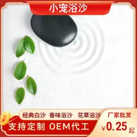 猫砂;其他小宠用品;仓鼠生活用品