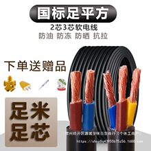 늾����˼���ܛ��|��2о�o��2.5/4/6/10ƽ��늄�܇��늾�3о�Դ