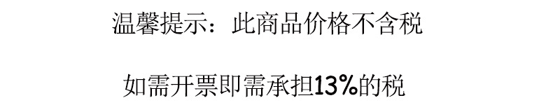税票提示