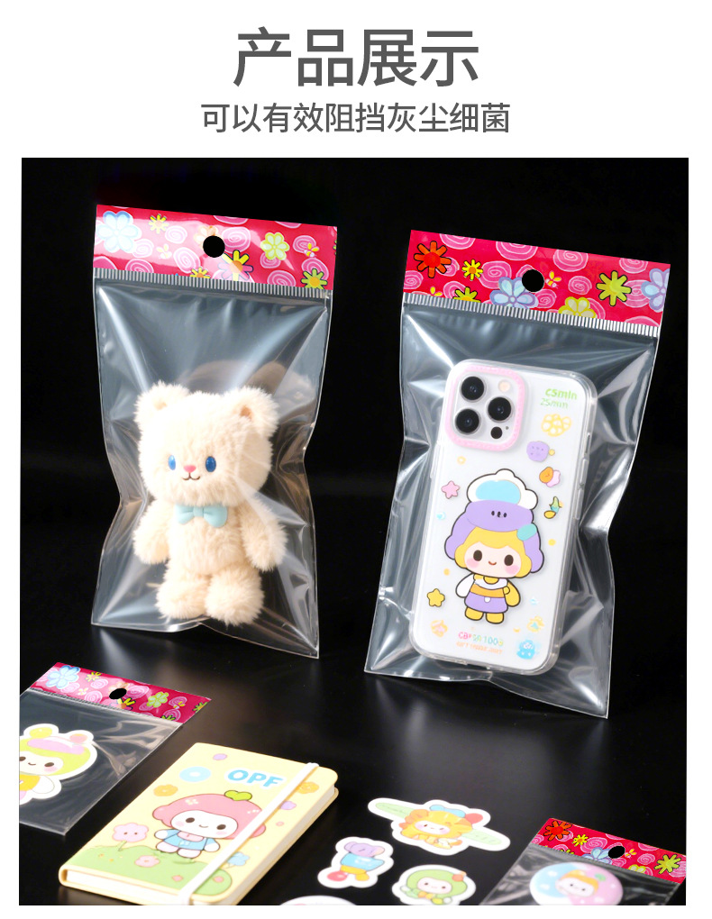 彩卡头不干胶自粘袋_08