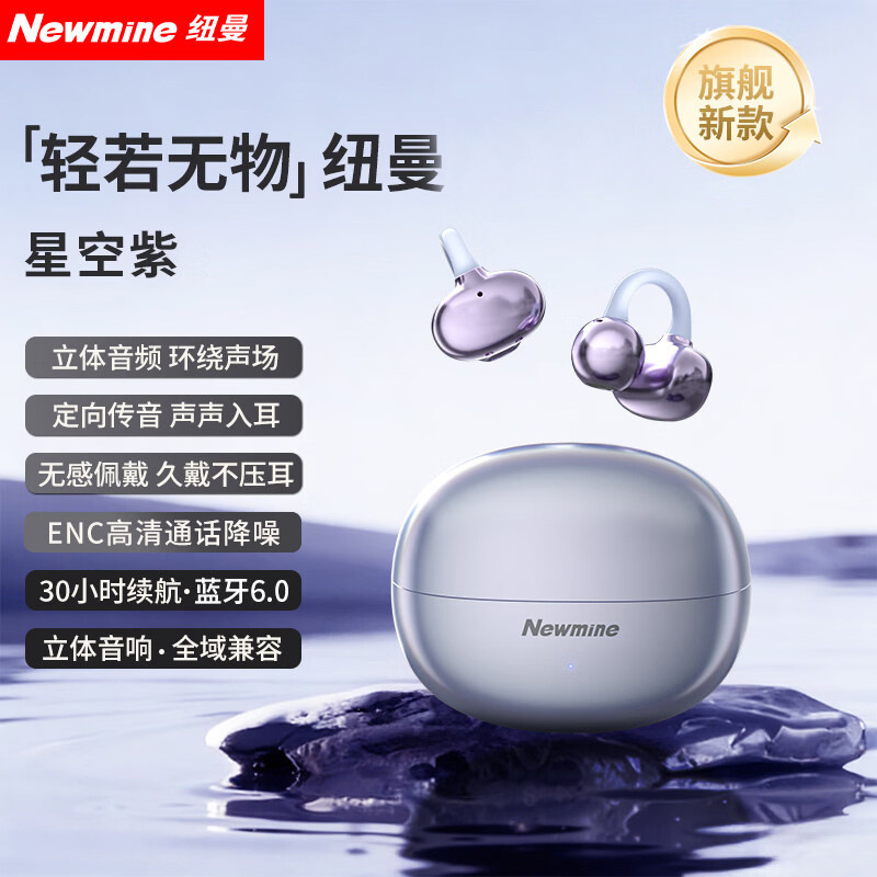 Newman Ear Clip-On Bluetooth Headphones for Sports and Running, Wireless, Long-Lasting, Non-In-Ear, High-Quality Sound for Men and Women Newman Ear Clip-On Bluetooth Headphones for Sports and Running, Wireless, Long-Lasting, Non-In-Ear, High-Quality Sound for Men and Women