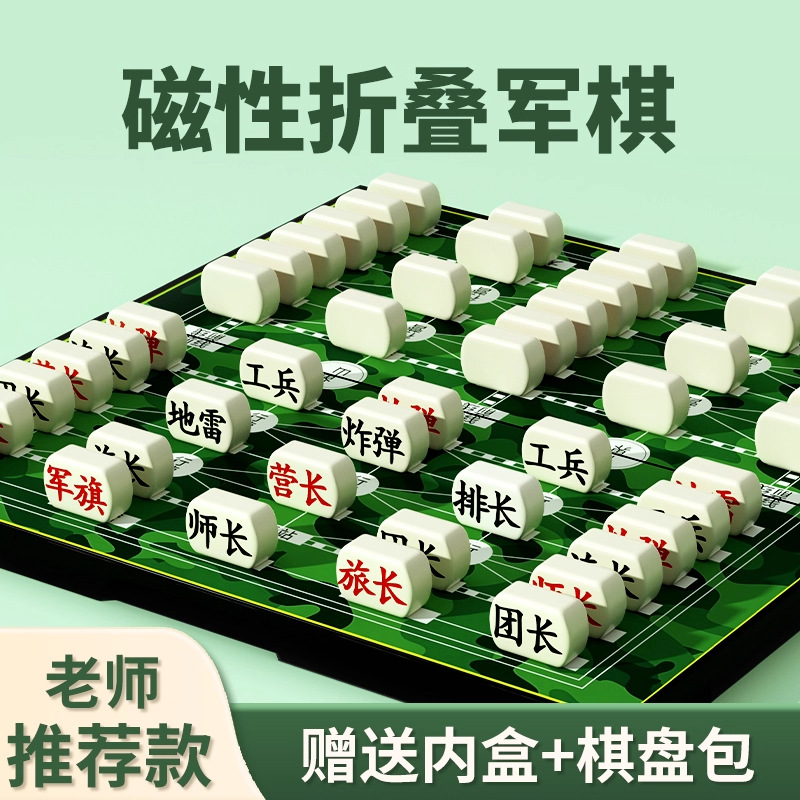 Military Chess Land Chess Large Magnetic Folding Military Flag Chess Board Kidsren's Primary School Students Educational Chess Military Chess Two-In-One