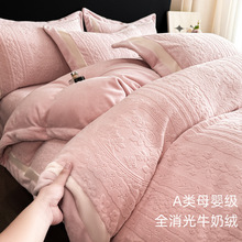 A类全消光牛奶绒高克重雕花双拼角四件套冬季加厚保暖线下实体店4