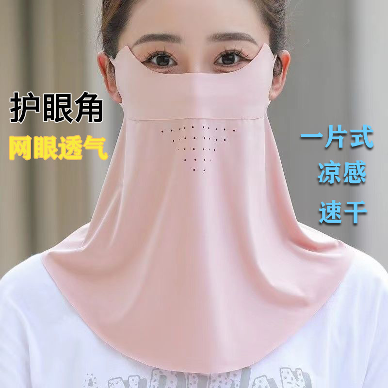 Ice Silk Traceless Mask Summer Ice Sense Mask Sunscreen Eye Corner Mask Surface Anti-UV Face Thin Neck Protection Breathable