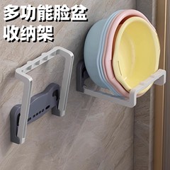 家用折叠脸盆架免打孔壁挂式卫生间可折叠收纳沥水置物架挂架强力