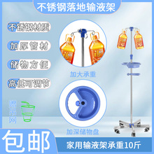 不锈钢带托盘C型输液架输液架高度可调节输液架落地点滴架吊瓶架