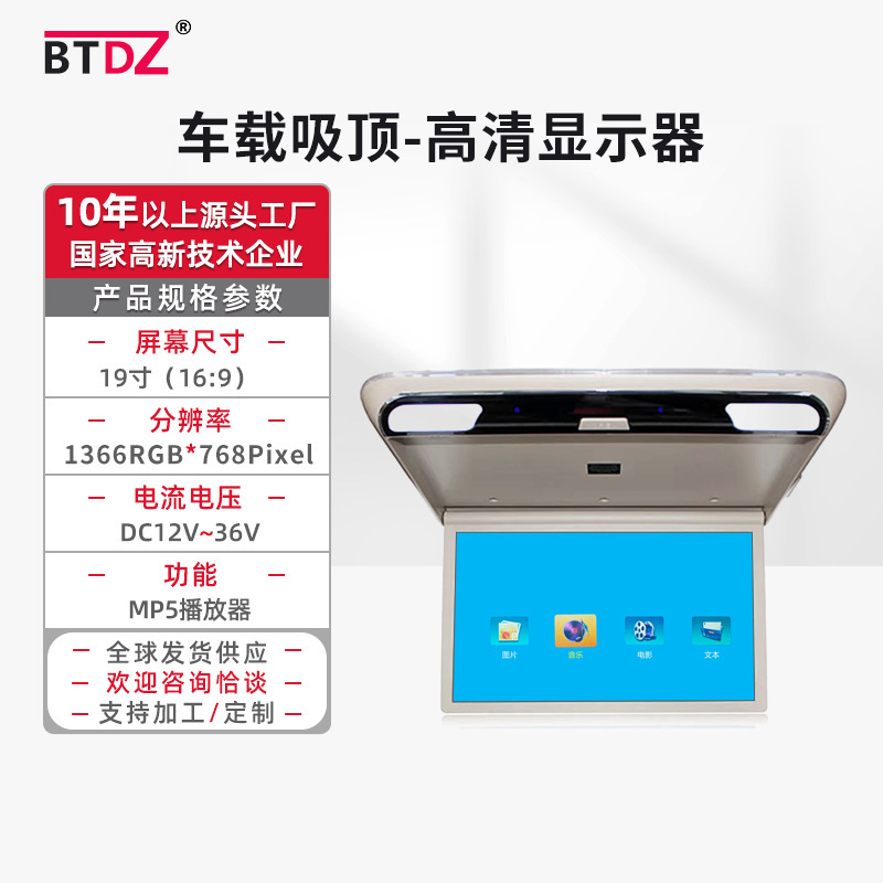 19inch Ceiling-Mounted Tv Car High-Definition Mp5 Display Screen for Passenger Cars, Rvs, Entertainment, Audio-Visual Interior Display
