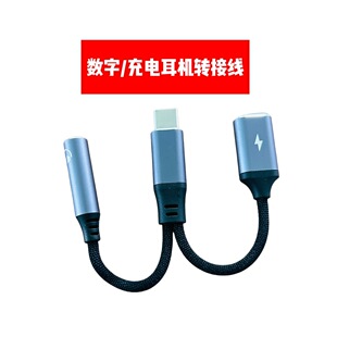 Typec 2-in -1 Headset Adapter to Listen to Songs and Talk 15w Charging Suitable for Apple Android Huawei Xiaomi 9