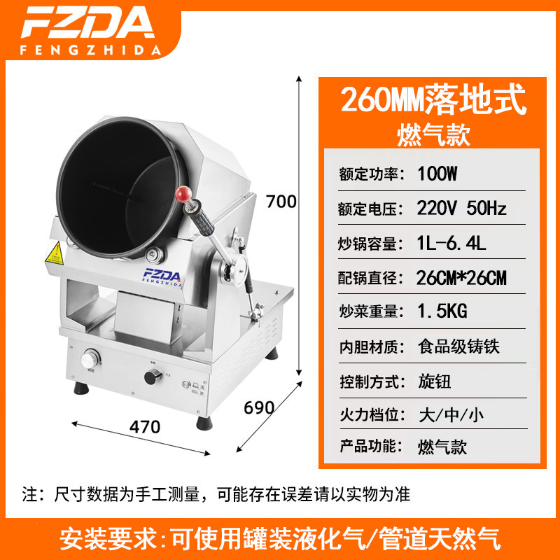 máquina de frita de verduras comercial inteligente auto-servicio tambor sartén multifuncional comedor robot perezoso máquina de frita de polvo de grado alimenticio