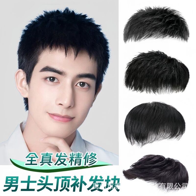 Men's Wig Short Hair Real Hair Handsome Invisible Overhead Hair Cover White Hair Mediterranean Bald Men's Hair Cover