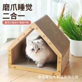 小木屋型立式猫抓板批发猫抓窝猫玩具猫咪宠物用品木纹色
