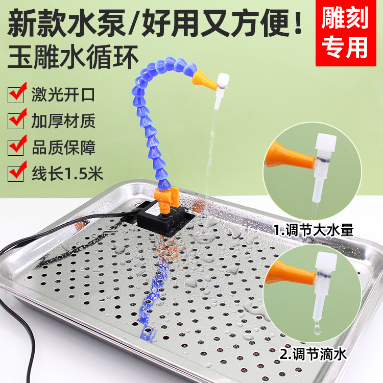 Jade grinding drip tray carving drip cooling work table water pump circulating engraving table drip circulating water device