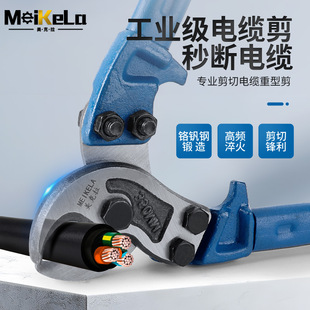 Cable scissors wire cutting pliers broken wire electric view crescent electrician special quick cut manual pliers cutting artifact