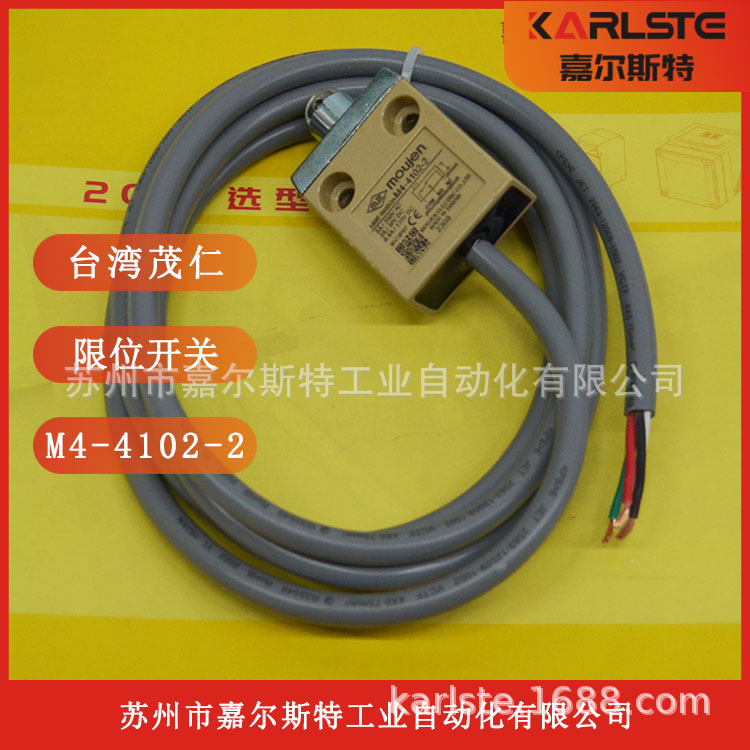 全新【原装现货供应】 台湾MOUJEN茂仁 M4-4102-2 限位开关