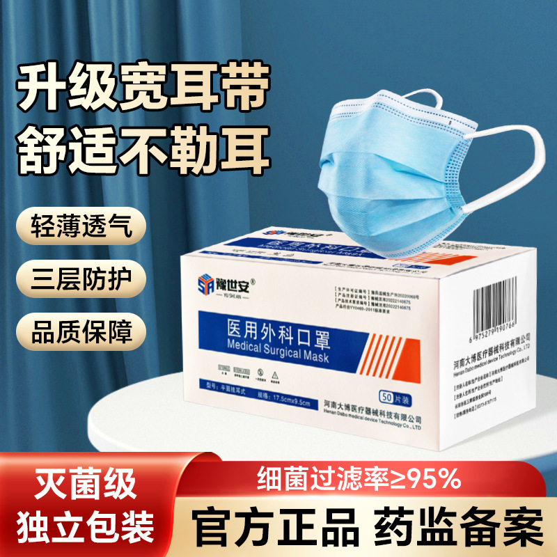 一次性医用口罩独立包装医用外科口罩医护专用灭菌防飞沫厂家批发