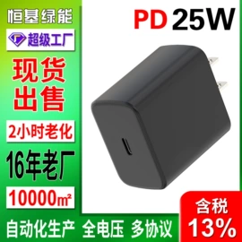 手机充电器;服务商品;车载充电器