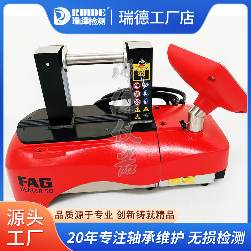 德国FAG进口轴承感应加热器HEATER50/100/200/400/800/1600触摸屏