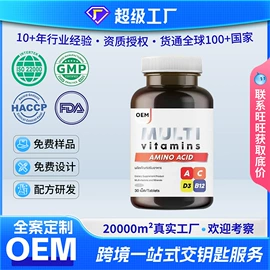 复合保健产品;速溶咖啡;蛋白粉氨基酸