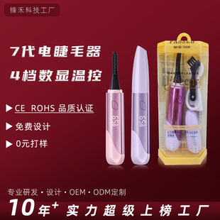 Eyecurl 7��늠C��ë���N�����@���ܔ��늄Ӽӟ�־ö��ͽ�ë�A