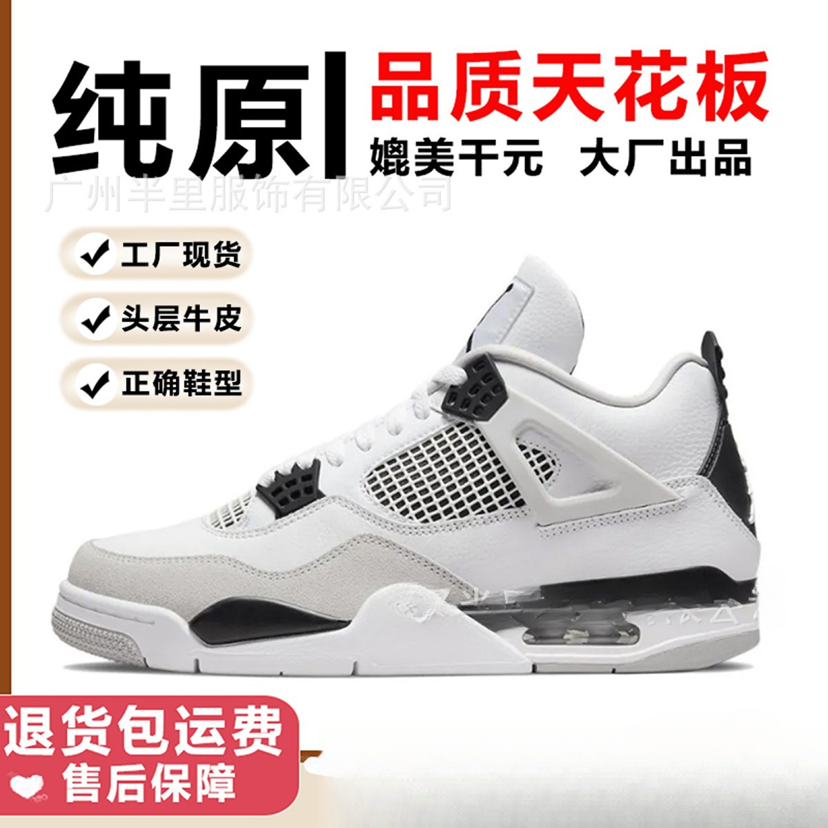 Putian Aj4 Basketball Shoes, Aj Sports Shoes, Wear-Resistant Sneakers, Men's Height-Increasing Sports Shoes, Women's Cross-Border White Cement Electric Mother Shoes
