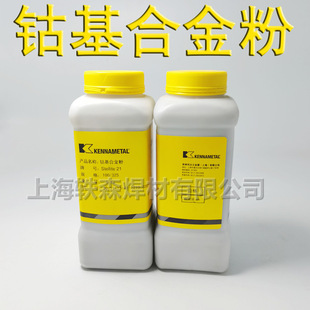 Kenner Stellite Stellite6 No. 12 Cobalt-based welding powder No. Stellite21 Cobalt-based alloy powder agent