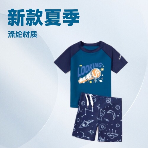 Children's boy set two-piece swimsuit boy medium and large children's swim trunks