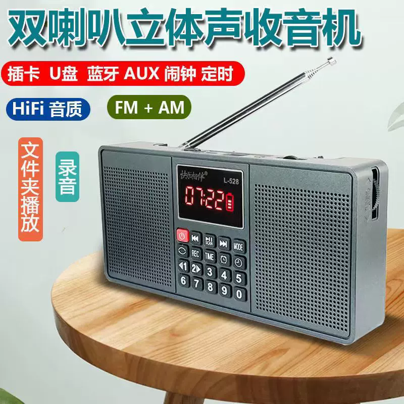 跨境专供 L-528 蓝牙音箱 立体声 插卡收音机手电筒MP3播放器便携