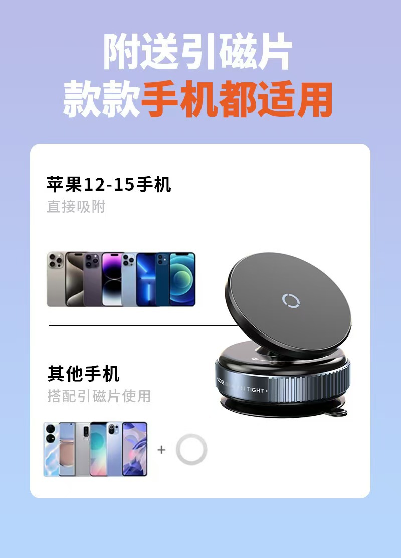 Cross-Border Popular Suction Cup Phone Holder, Car-Mounted Magnetic Desktop Multi-Functional Vacuum Adsorption Car Phone Holder