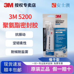 3M5200��ͧ�����ͺ�ˮ�ߏ��ȆνM�־۰�������/����ܷ��z��ˮ
