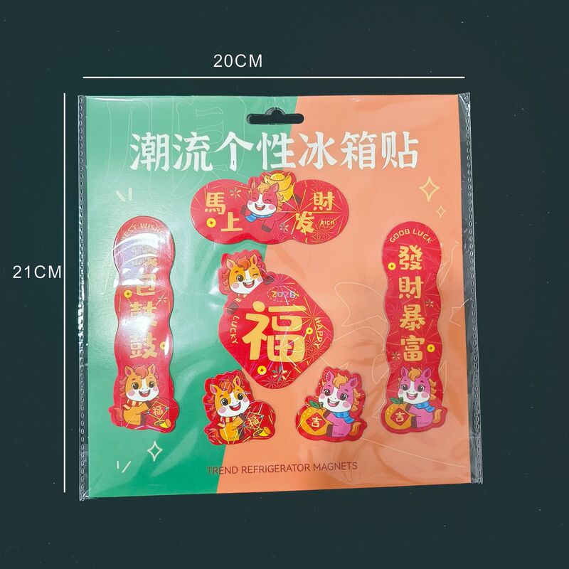 批发2026马年生肖磁吸冰箱贴套装软磁潮流小对联潮语财神冰箱车贴|undefined