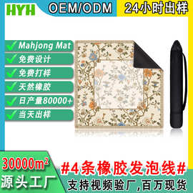 跨境TEMU掼蛋专用桌布麻将桌垫硅藻泥桌垫隔音降噪易打理方形桌垫