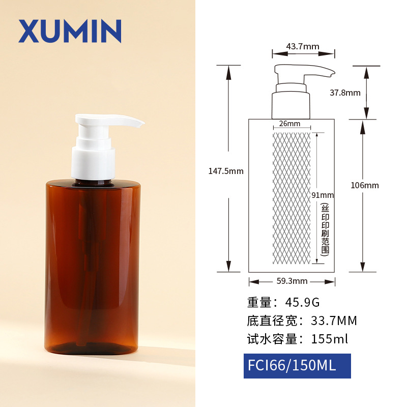 Xumin cosméticos 150ml botella de bomba hidráulica de esencia de té elíptica 200ml botella de emulsión en stock